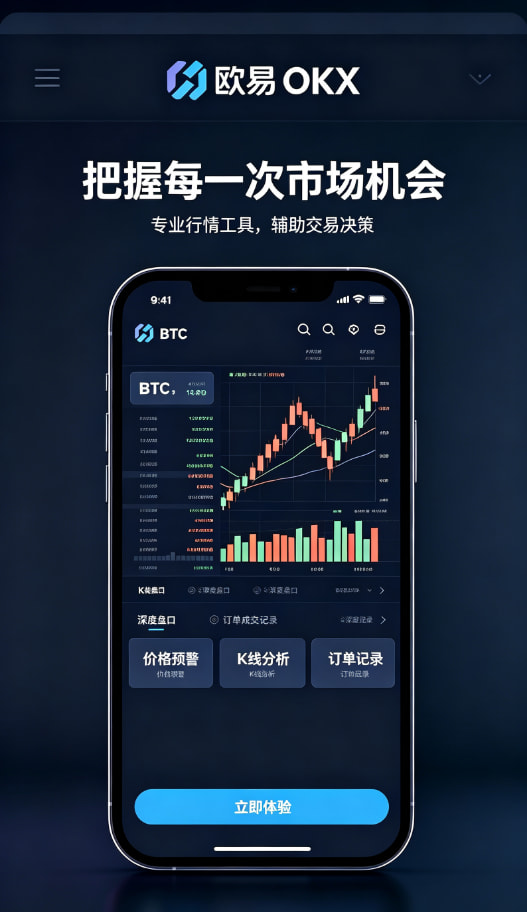 欧交易所app手机操作